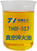 THIF-517真空淬火油开云(中国)Kaiyun·体育官方网站-登录入口
图