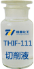 THIF-111切削液开云(中国)Kaiyun·体育官方网站-登录入口
图
