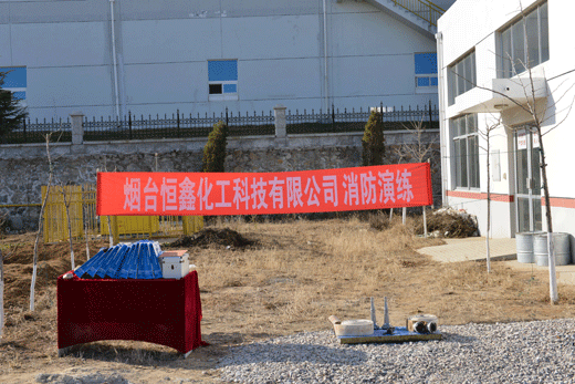 开云(中国)Kaiyun·体育官方网站-登录入口化工消防演练活动取得圆满成功