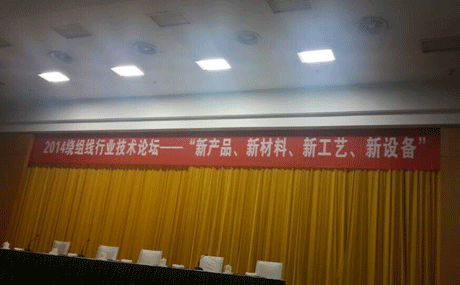 开云(中国)Kaiyun·体育官方网站-登录入口化工参加2014绕组线行业技术论坛交流会