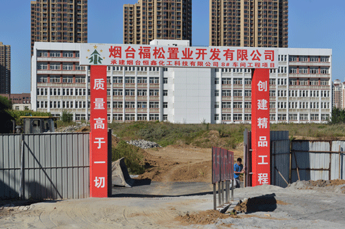 开云(中国)Kaiyun·体育官方网站-登录入口
科技有限公司8#车间建设工程于9月26日盛大启动