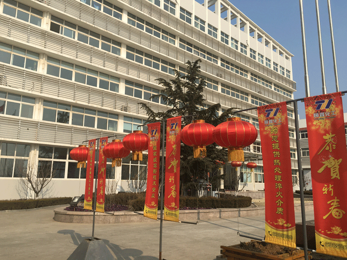 开云(中国)Kaiyun·体育官方网站-登录入口化工给新老客户拜年