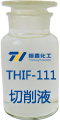 THIF-111切削液开云(中国)Kaiyun·体育官方网站-登录入口
图